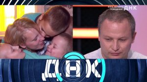«ДНК»: «Жена легкого поведения?» | Выпуск от 4 октября 2022 года