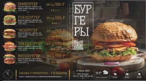 Меню на телевизоре для кафе, шашлычной, бургерной.