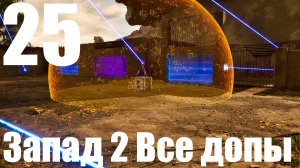 Прохождение игры The Talos Principle 2 №25 - Запад 2 Все допы