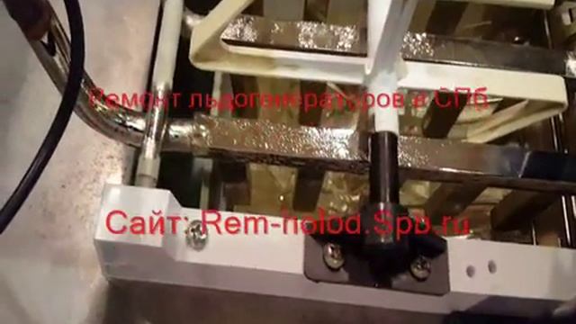 Льдогенератор скидывает лед