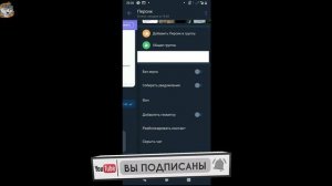 Как Заблокировать Человека или Контакт в Вайбере на Телефоне