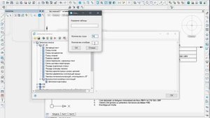 СПДС GraphiCS. Выноска многослойных конструкций с "колонками" (из таблиц)