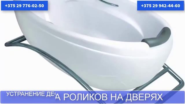 Установка Душевой Кабины Ремонт Сервис Минск смотреть онлайн
