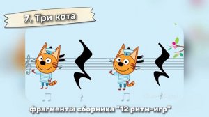 Обзор сборника _12 ритм-игр_