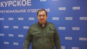 Поздравление Алексея Муратова с Днем народного единства