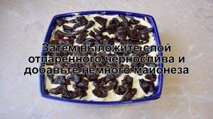 КАК ПРИГОТОВИТЬ САЛАТ ОГУРЕЦ И ЧЕРНОСЛИВ? Вкусный и сытный салат с курицей и черносливом слоями