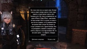 SKYRIM 18+ (Projekt SkySex 2) - История киски М'Рисси #5 - Воспоминания