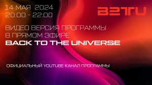 № 02 BACK TO THE UNIVERSE. 14 MAY 2024. MARTIN LANDERS live at BPM RADIO