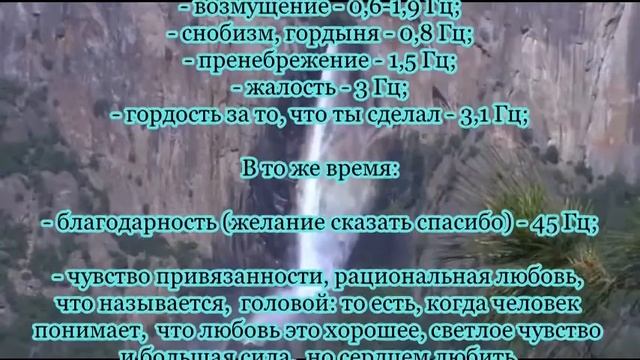 Вибрации человека Часть 2. смотреть онлайн