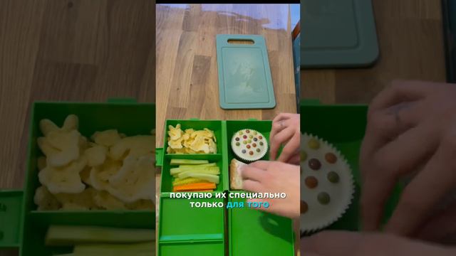 Собираем ЛАНЧБОКС в НЕМЕЦКИЙ ДЕТСКИЙ САД 🍔 #shortsvideo #ланчбокс #германия #viral #завтрак #мама