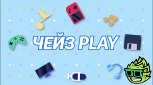 УСПЕЙ ПОЛУЧИТЬ + 20 БЕСПЛАТНЫЕ ВЕЩИ В РОБЛОКС CHEYZ PLAY