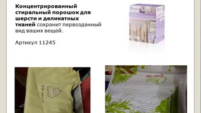 Отзыв о стиральном порошке для деликатных тканей от Фаберлик Команда #Достижени смотреть онлайн