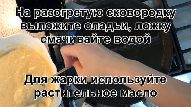 ОЛАДЬИ НА КИСЛОМ МОЛОКЕ - рецепт не оставит никого равнодушным