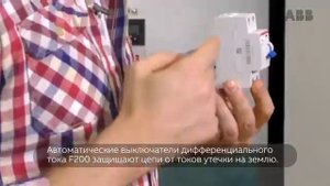 Автоматические выключатели ABB