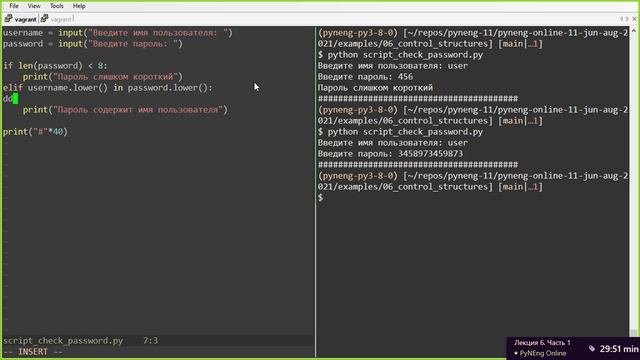 06.1 Контроль хода программы