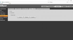 IP камера Dahua настройка оповещений на Email - по детектору движения