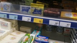 Феодосия 14 августа 2022г. цены в супермаркете ПУД Маркет