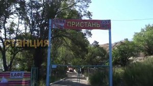 Тамга.Турбаза "Иссык-Куль"