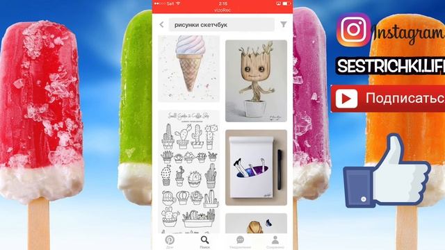 ГДЕ МЫ БЕРЕМ ИДЕИ ДЛЯ ДНЕВНИКА / ПРИЛОЖЕНИЕ Pinterest смотреть онлайн