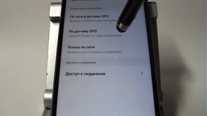 Функции определения местоположения в смартфоне Meizu