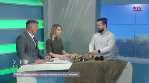 Гость студии:руководитель военно-патриотической организации «Будущее Отечества» Альберт Золототрубо