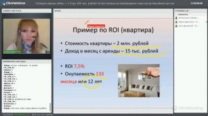 ROI (окупаемость) доходных сайтов. Какой показатель?