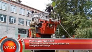 Учебная тревога - "Утро с Вами" 12.09.2013