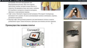 Ткань софт для платья, что это такое?