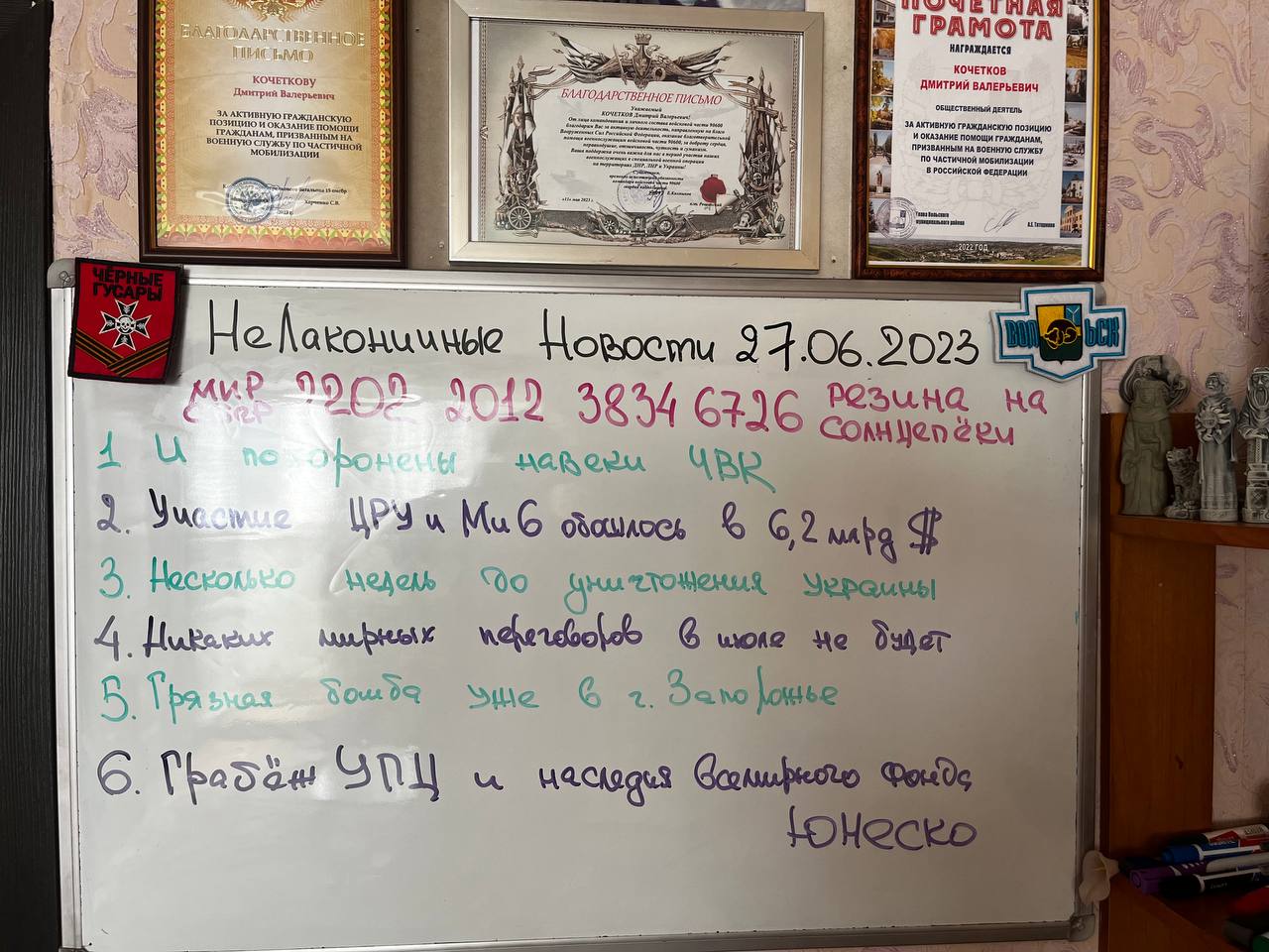 НЕЛАКОНИЧНЫЕ НОВОСТИ 27 июня 2023 года. УТРЕННИЙ КОФЕ от ШАМАНА РАХУ.#новостимира #новинионлайн