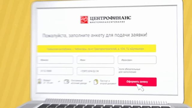 Центрофинанс