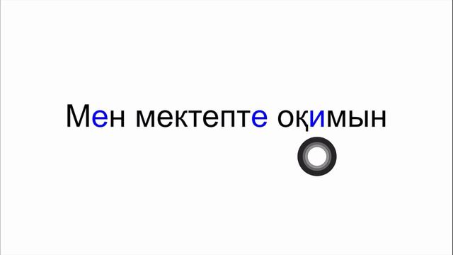 Орыс тіліндегі ударениені қалай дұрыс қоямын?
