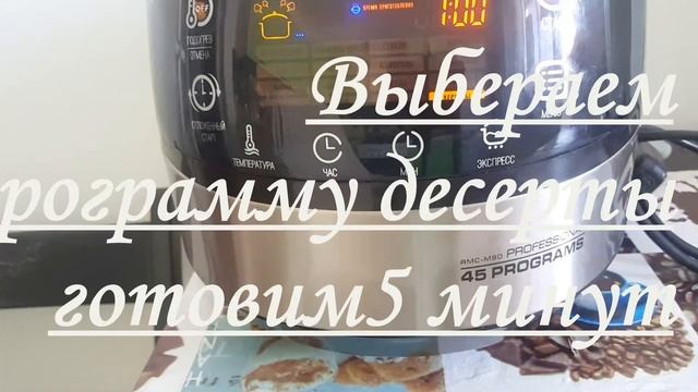 Шоколадно-апельсиновый мусс в мультиварке