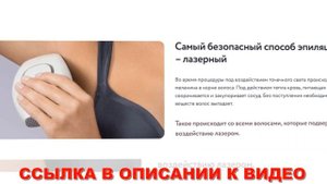 Как пользоваться лазерным эпилятором в домашних условиях