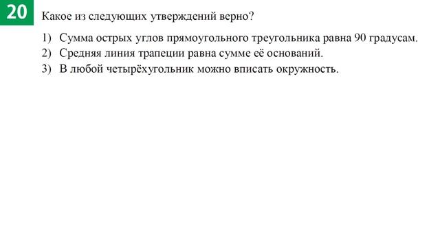 Разбор варианта ОГЭ Статград от 5 марта 2020 смотреть онлайн