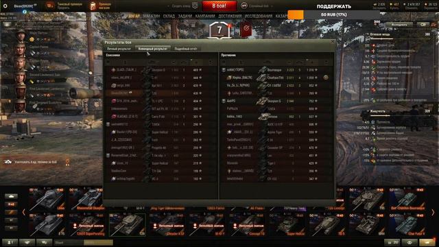 T29 ЛУЧШИЙ ТТ7? WOT│СТРИМ ВОТ│T 29 World of Tanks