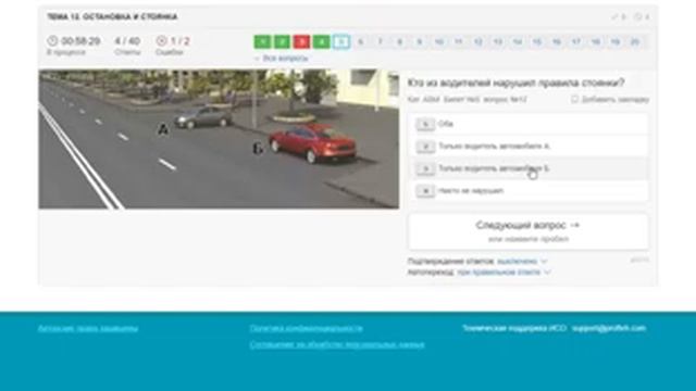 Тема 12. Остановка и стоянка смотреть онлайн