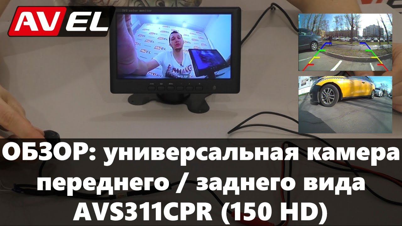 Обзор универсальной камеры заднего / переднего вида c HD сенсором.