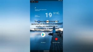 Как включить безопасный режим на телефоне
