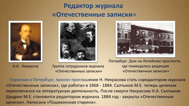 «Классики – это вечные современники» смотреть онлайн