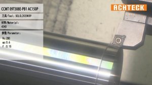 Точение легированной стали пластинами с задним углом с геометрией PB1