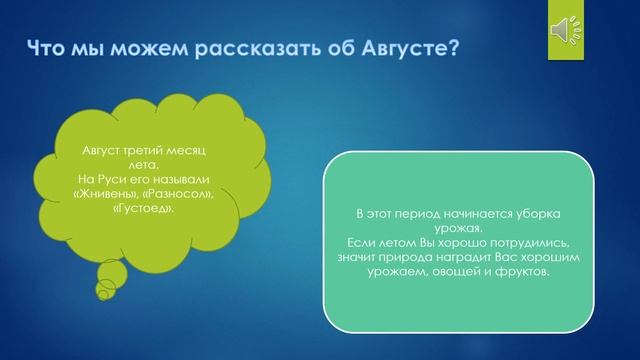 Впереди лето смотреть онлайн