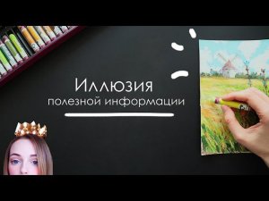 Как обманывают преподаватели. Эффект доктора Фокса