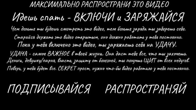 ЗАРЯД НА УДАЧУ смотреть онлайн