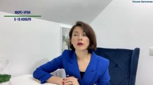 ♑КОЗЕРОГ - Гороскоп?НОЯБРЬ 2023. Месяц успеха и удачи. Астролог Татьяна Третьякова