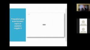 Семинар "Применение технологии проектной деятельности как инструмент развития креативного мышления"