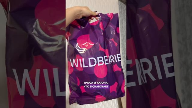 Артикул Вайлдберриз 219934605 #вайлберис #вайлдберриз #вб #wb #wildberries #товары #товарыизкитая