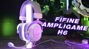 Обзор игровых наушников FIFINE AMPLIGAME H6 со звуком 7.1