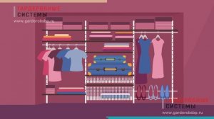 Гардеробная система, ниши, гардеробные комнаты, прихожие