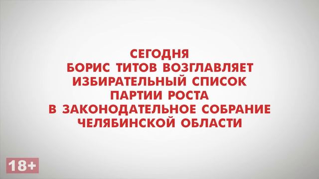Развитие страны — Титов смотреть онлайн