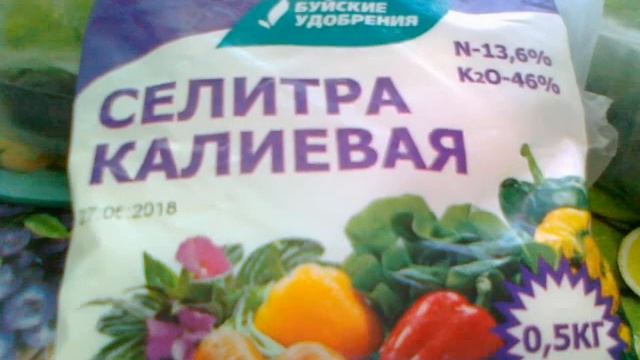 Калиевая селитра сделает ваш урожай вкуснее.